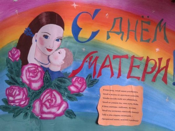 Плакать на день материи