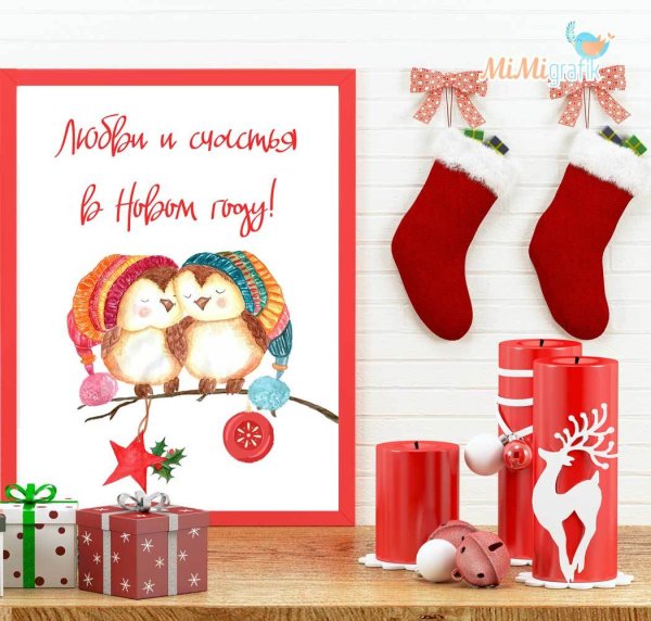 Новогодние украшения на стену