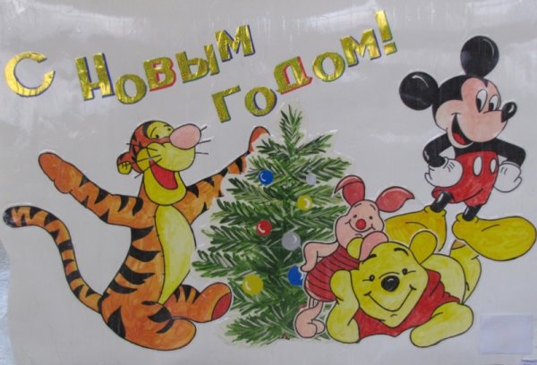 Новогодний плакат
