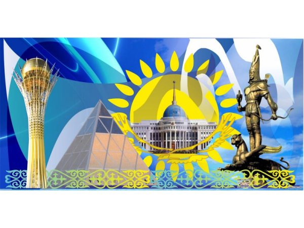 Символ независимого Казахстана