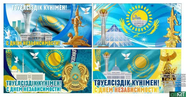 Стенд ко Дню независимости РК