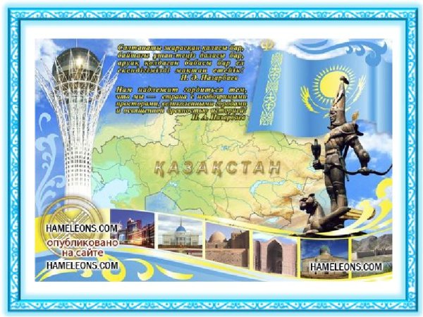 День независимости коллажи