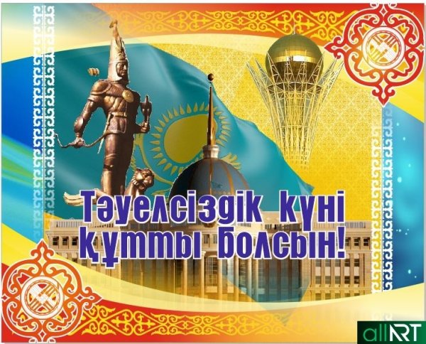 День независимости баннер