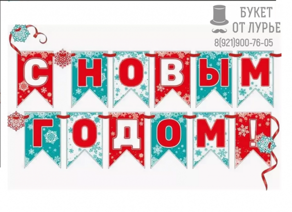 Новый год гирлянда