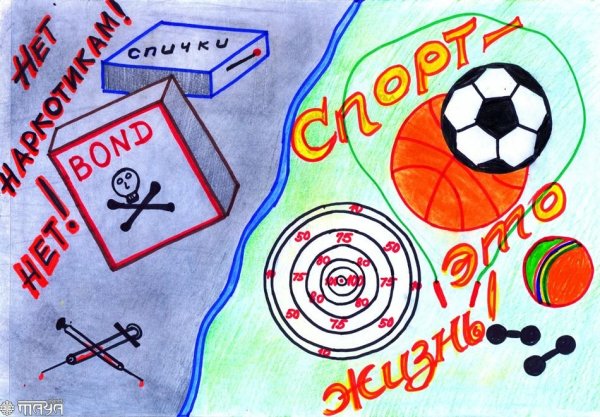 Спортивный образ жизни рисунки