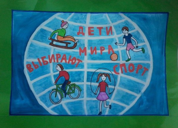 Конкурс плакатов мы за здоровый образ жизни