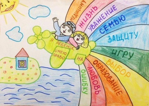 Конкурс рисунков ко Дню Конституции