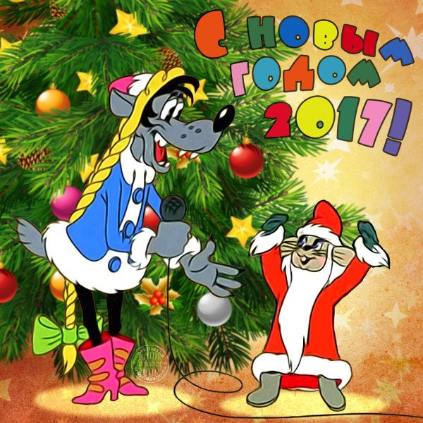 Новогодние мультфильмы ну погоди
