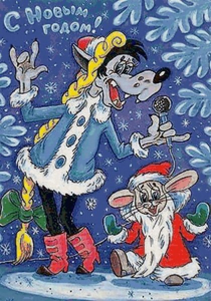 Мультфильм ну погоди Снегурочка