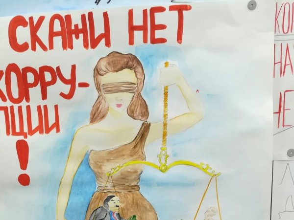 Коррупция рисунки