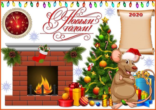 Стенгазета на новый год