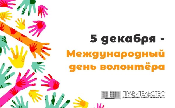 С днем волонтера Александра
