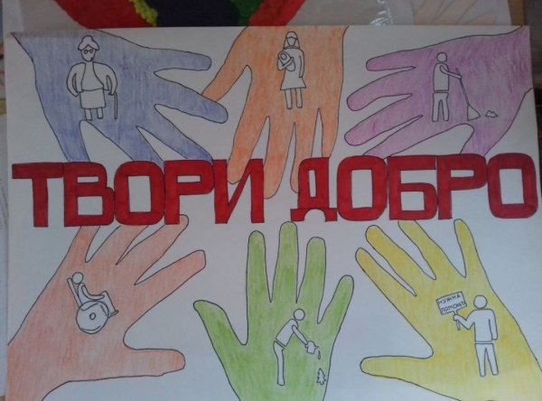 День добровольца волонтера