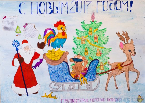 Новогодний плакат для раскрашивания