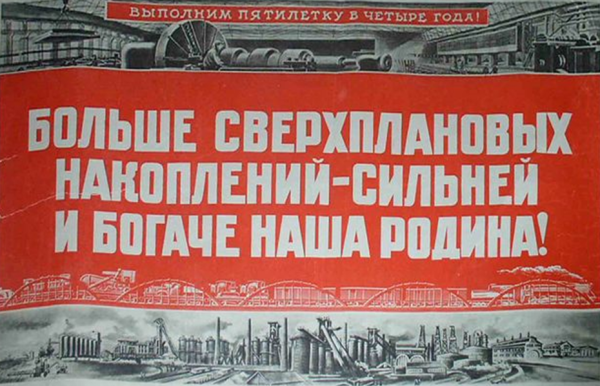 Выполним пятилетку