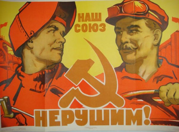 Пятилетний план плакат