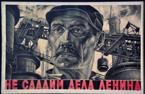 Пятилетку за три года