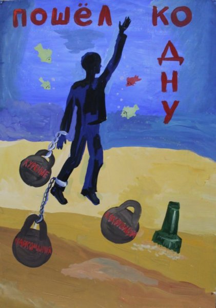 Социальный плакат