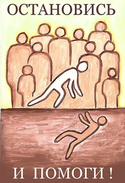 Серия социальных плакатов