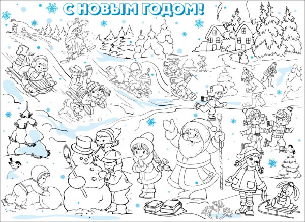 Плакат к новому году