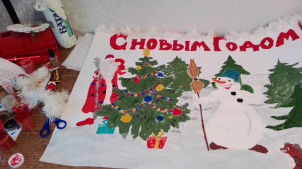 Новогодний плакат