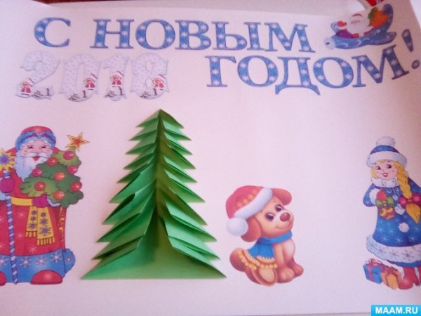 Плакат на новый год в школу