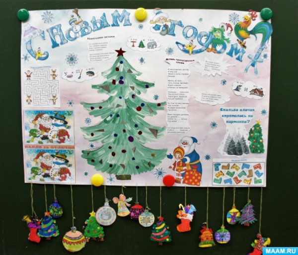 Новогодний плакат в сад