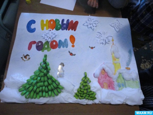 Новогодний плакат