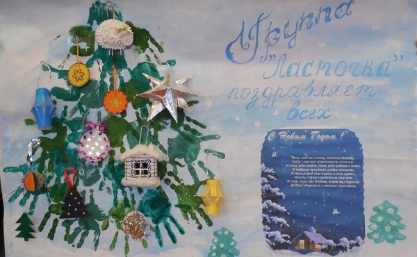 Конкурс новогодних плакатов