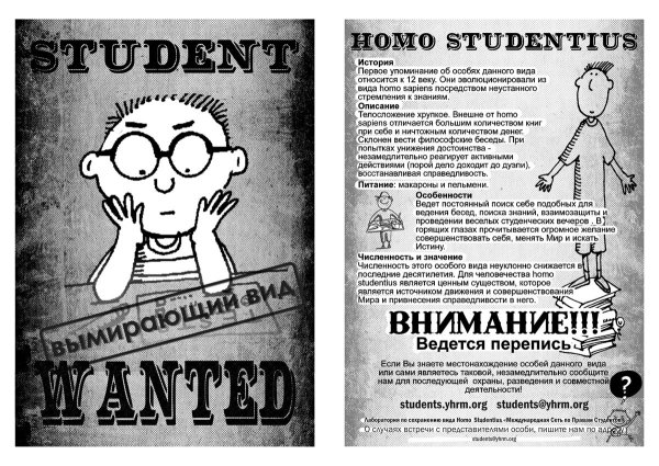 С днем студента