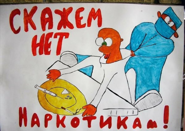 Нарисовать плакат