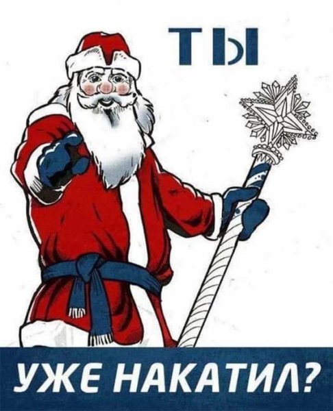 Новогодний коллаж для коллектива