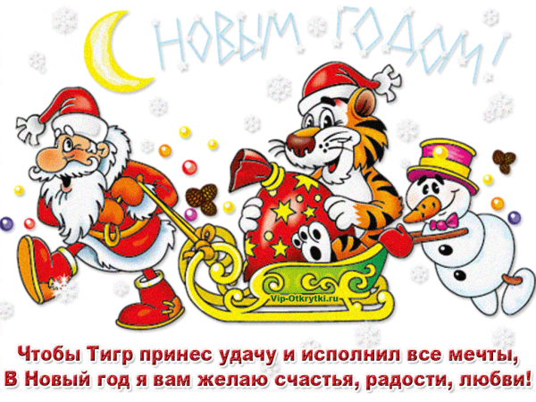 Красивый плакат на новый год