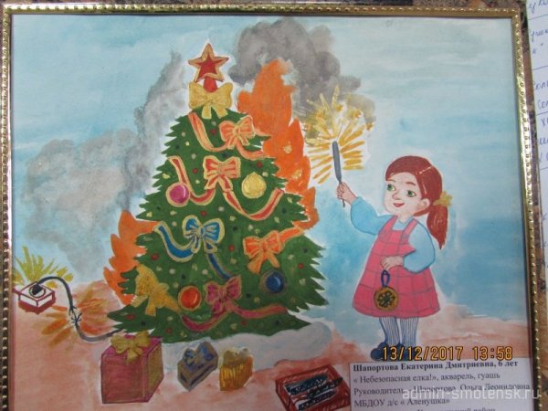 Плакат безопасный новый год