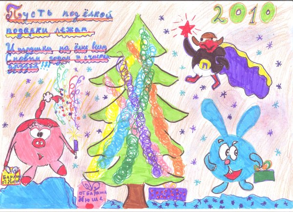 Безопасный новый год