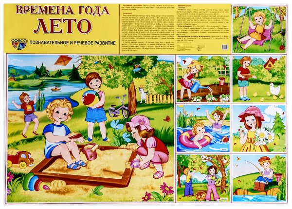 Зимний плакат