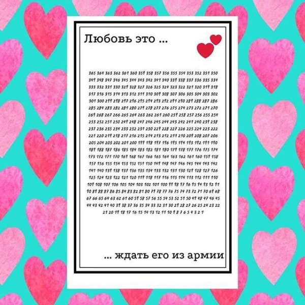 Дембелевский календарь