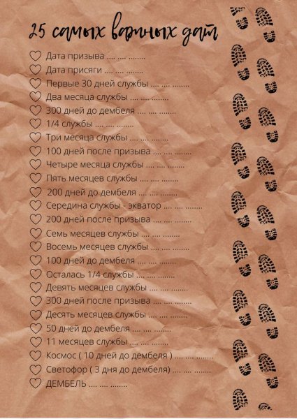 ДМБ раскраска