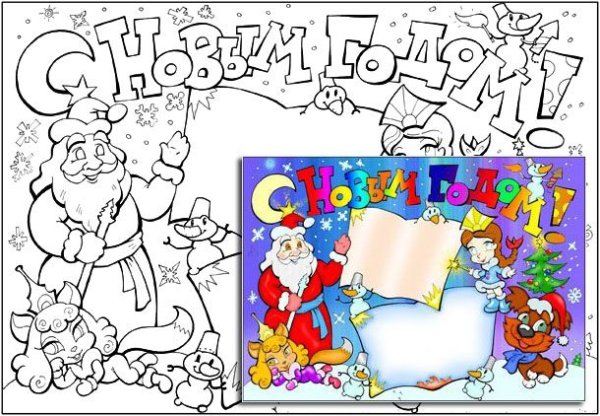 Новогодняя газета