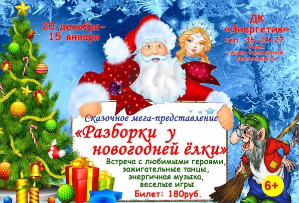 Принлашение на новогодниф утре