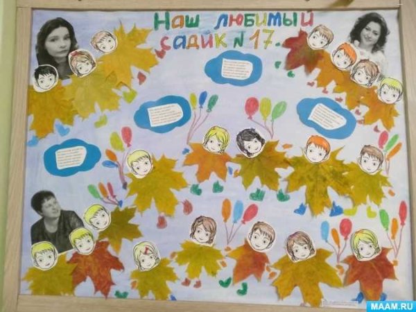 Плакат на тему Дружба