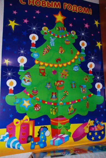 Новогодний плакат-игра "наряди ёлку"