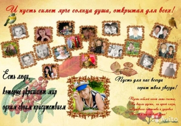 Плакат на день рождения дедушке