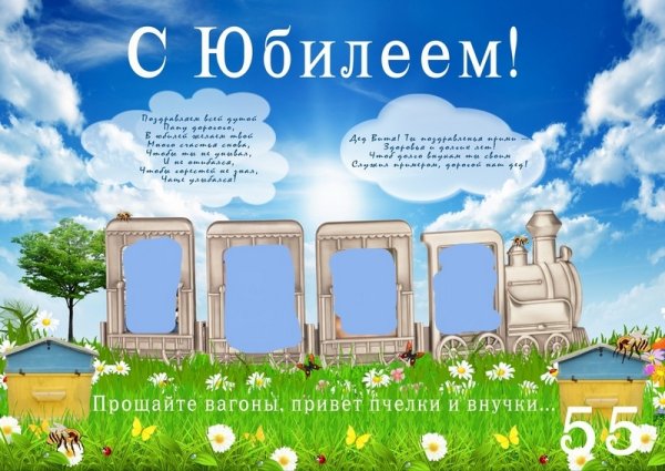 Плакат на день рождения дедушке