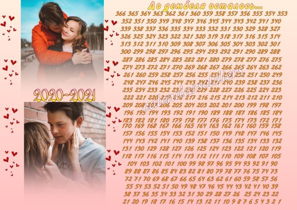 Считалочка армия