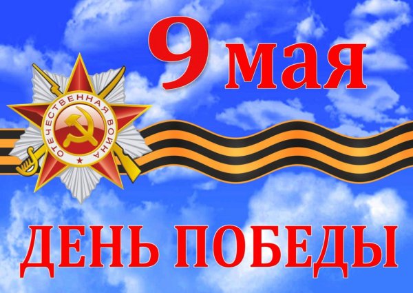 С днем Победы старые открытки