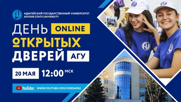 День открытых дверей Постер