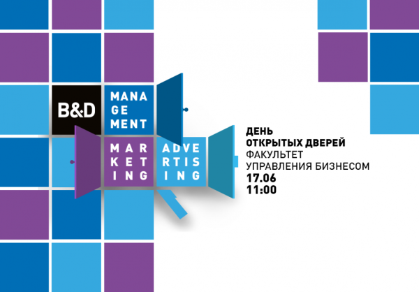 День открытых дверей афиша