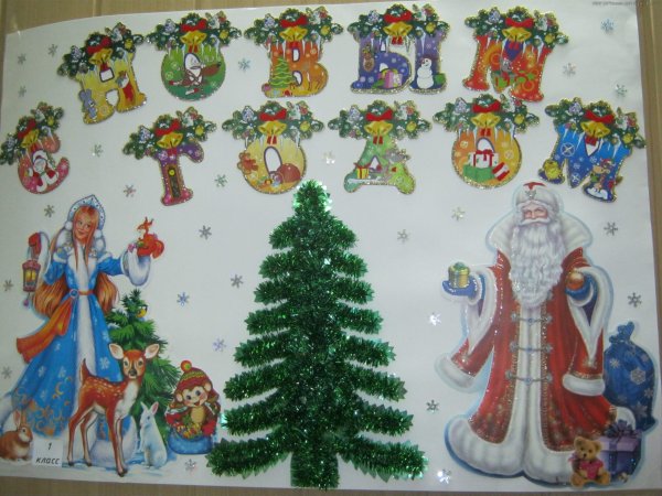 Плакат на новый год