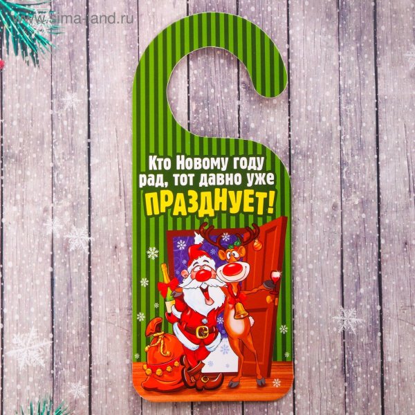 Новогодняя вывеска на дверь